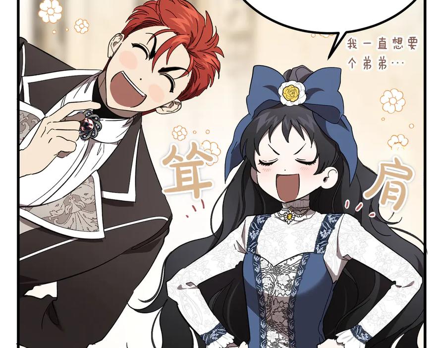 第65话扮演夫妻？-恶魔培养的淑女-Iru+ CHT+ SUNI（第6张）