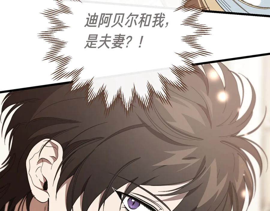 第65话扮演夫妻？-恶魔培养的淑女-Iru+ CHT+ SUNI（第3张）