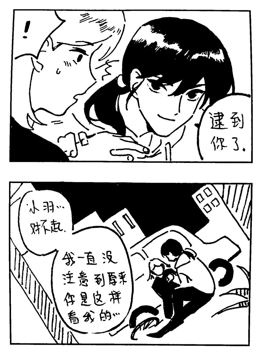 番外【林中惊鸿】-致特别的你-百夜成眠（第5张）