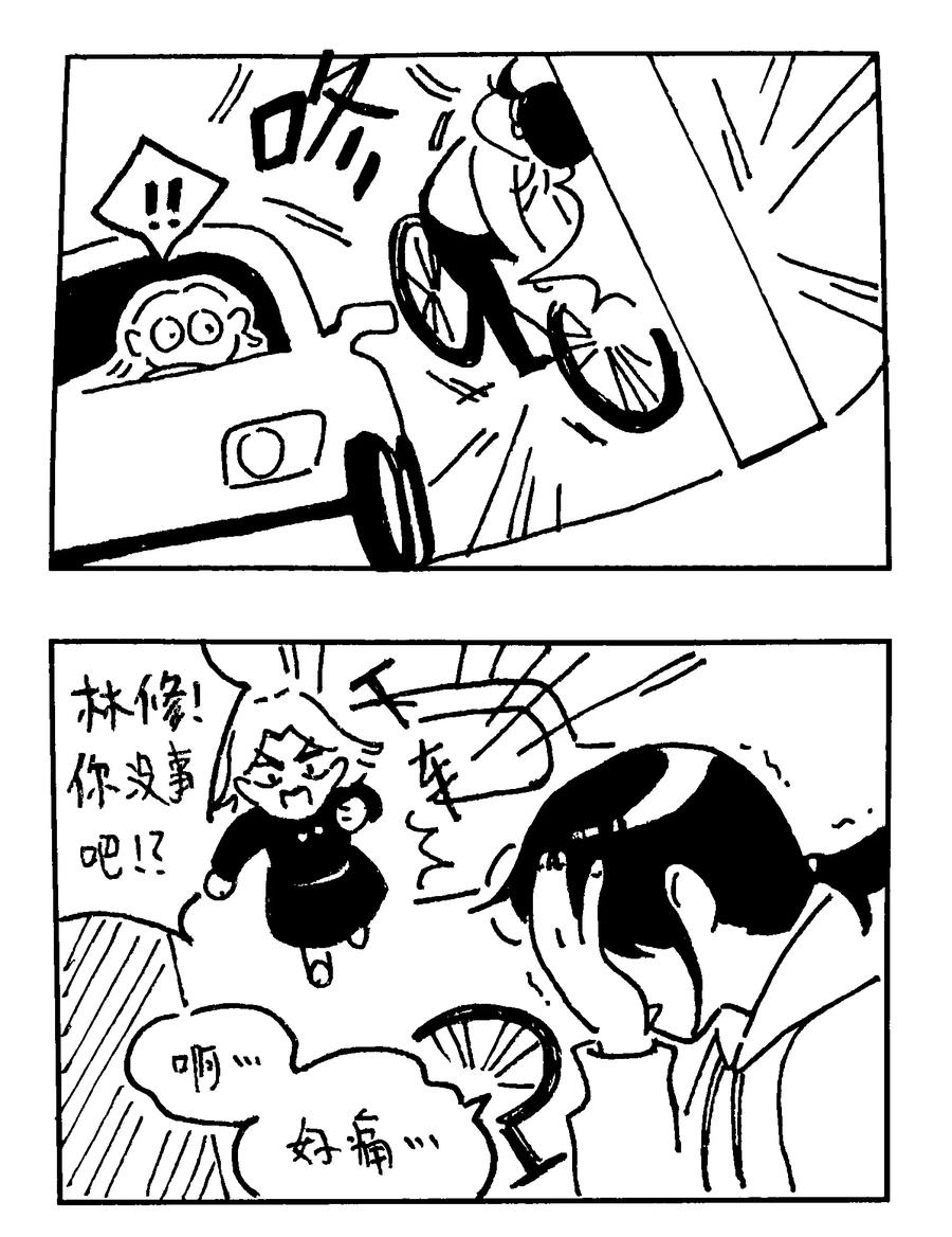 番外【林中惊鸿】-致特别的你-百夜成眠（第3张）