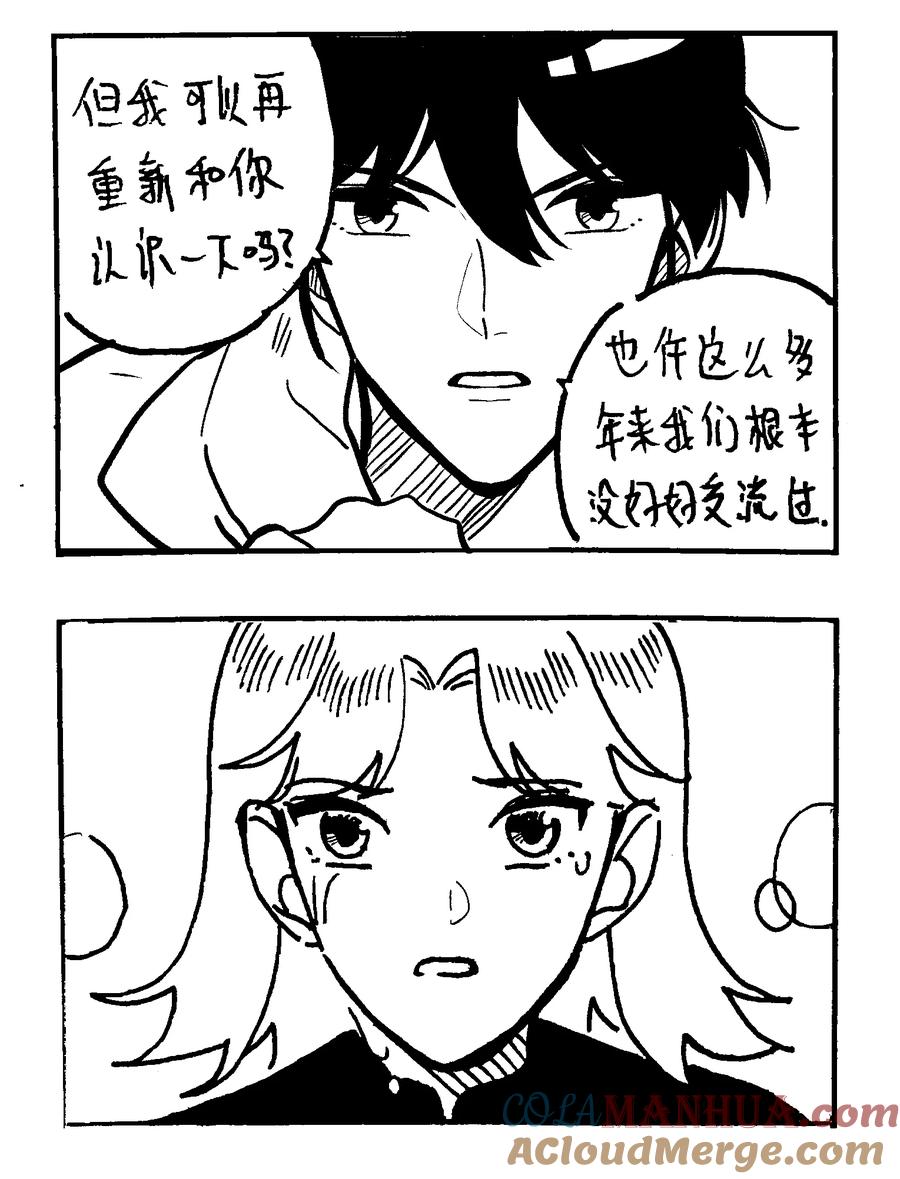 番外【林中惊鸿】-致特别的你-百夜成眠（第10张）