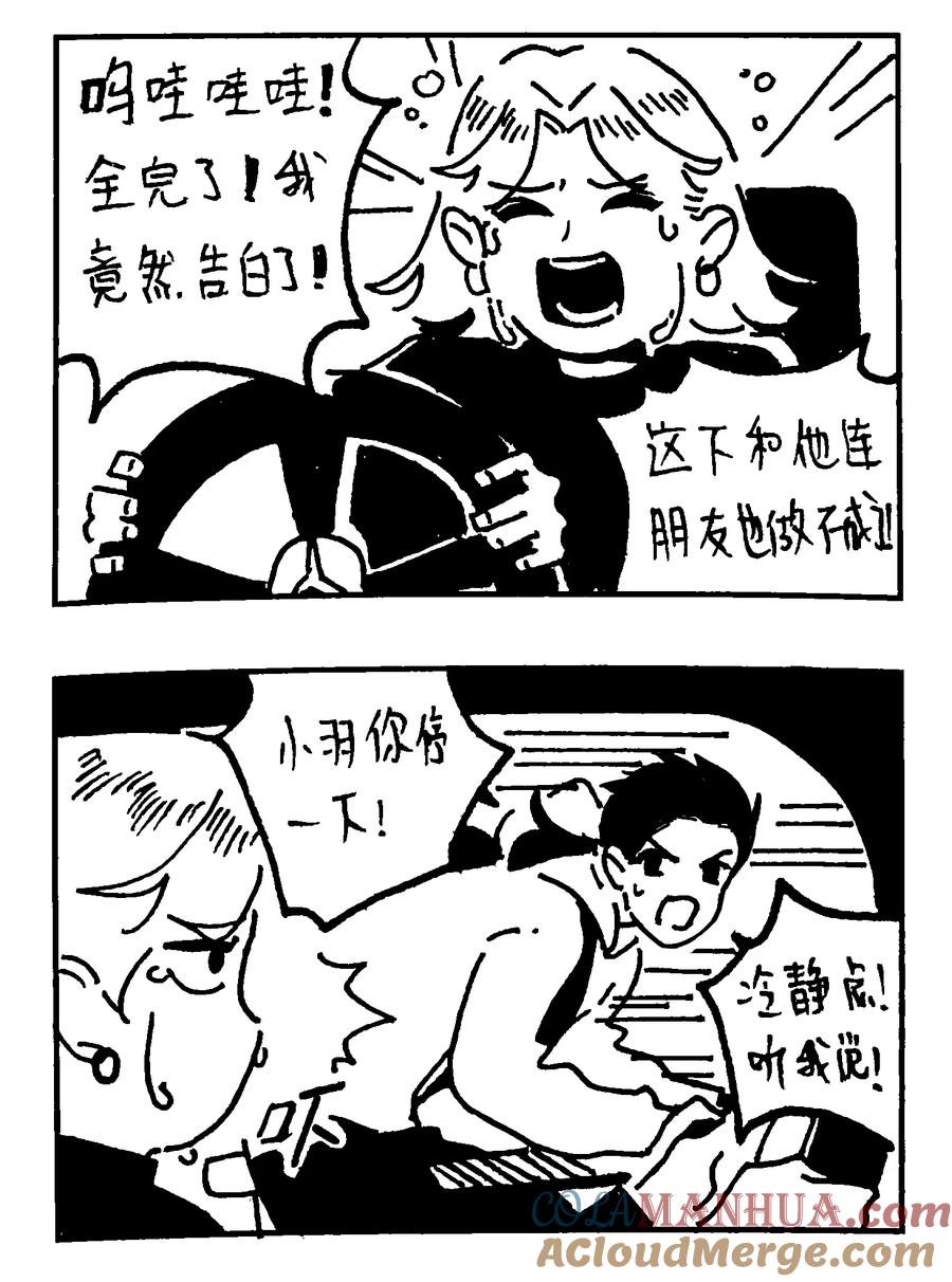 番外【林中惊鸿】-致特别的你-百夜成眠（第2张）