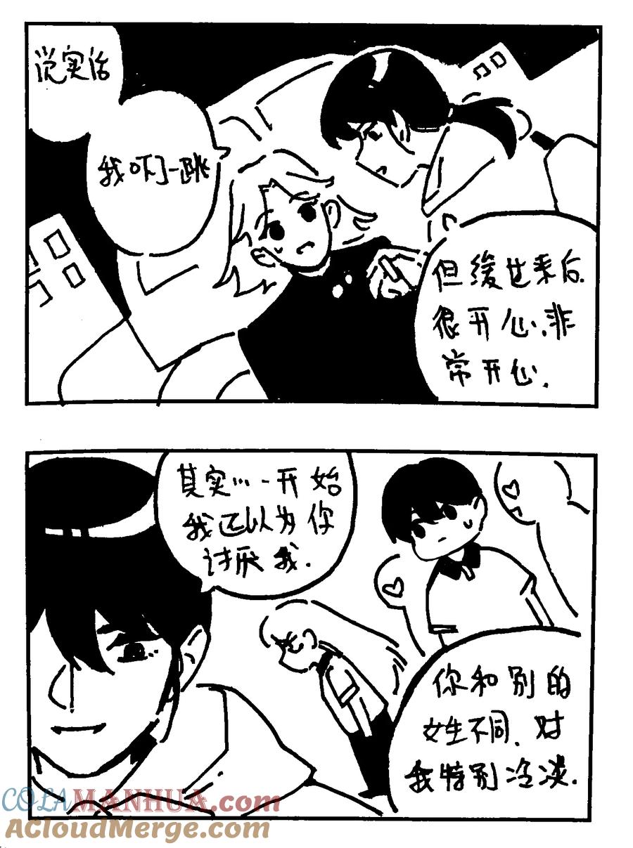 番外【林中惊鸿】-致特别的你-百夜成眠（第6张）