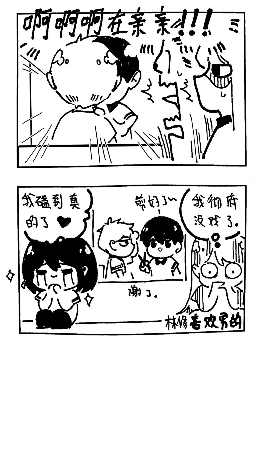 番外【一些脑洞】-致特别的你-百夜成眠（第13张）