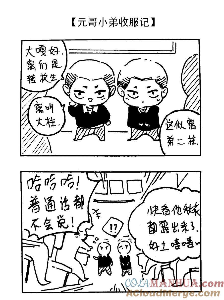 番外【一些脑洞】-致特别的你-百夜成眠（第8张）