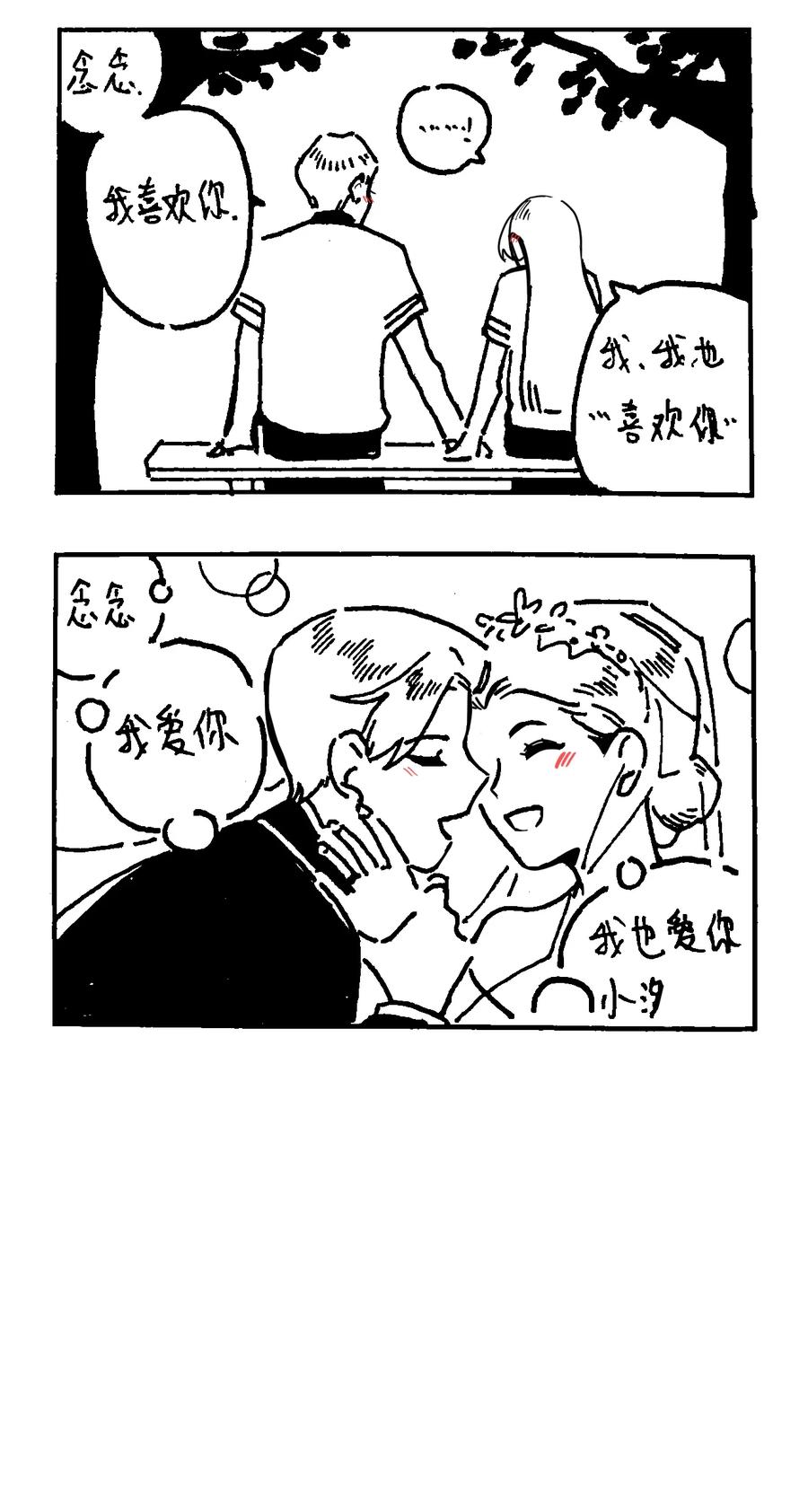番外【一些脑洞】-致特别的你-百夜成眠（第7张）