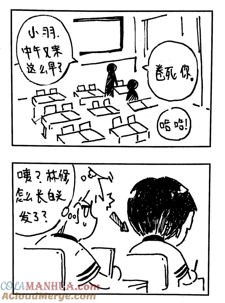 番外【一些脑洞】-致特别的你-百夜成眠（第14张）
