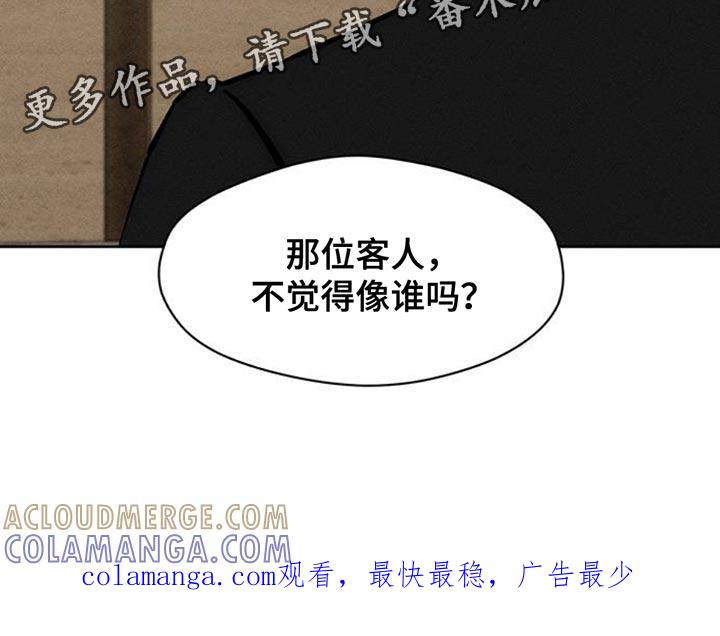 第76章：比得上我吗-枯萎的花伤心的泪-joojaekyungsbf（第33张）