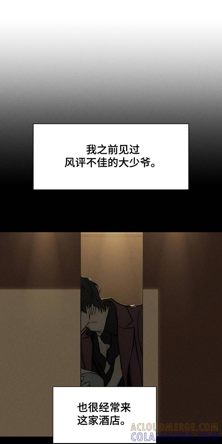 第77章：都会没事-枯萎的花伤心的泪-joojaekyungsbf（第3张）