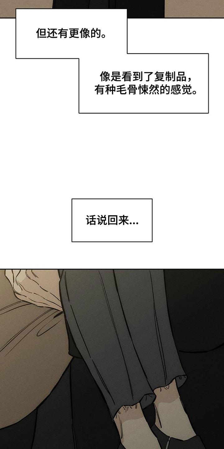 第77章：都会没事-枯萎的花伤心的泪-joojaekyungsbf（第6张）