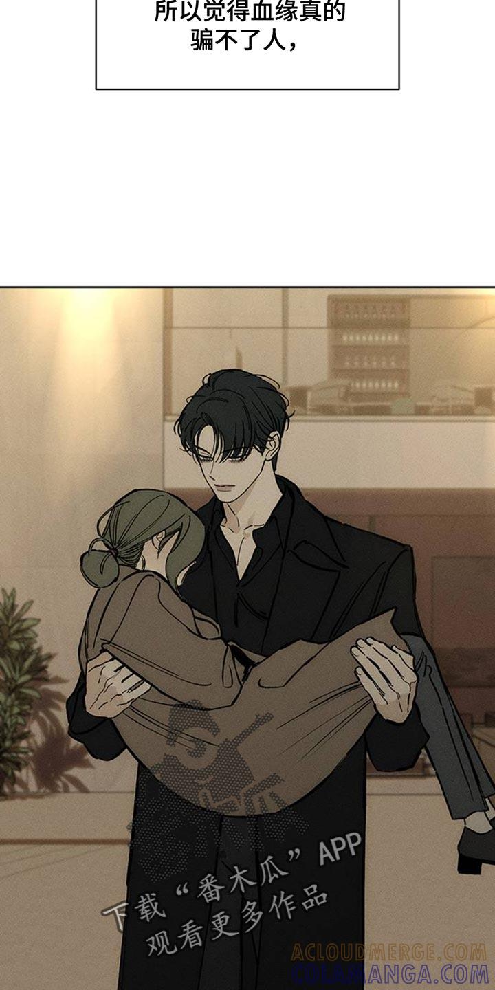 第77章：都会没事-枯萎的花伤心的泪-joojaekyungsbf（第5张）