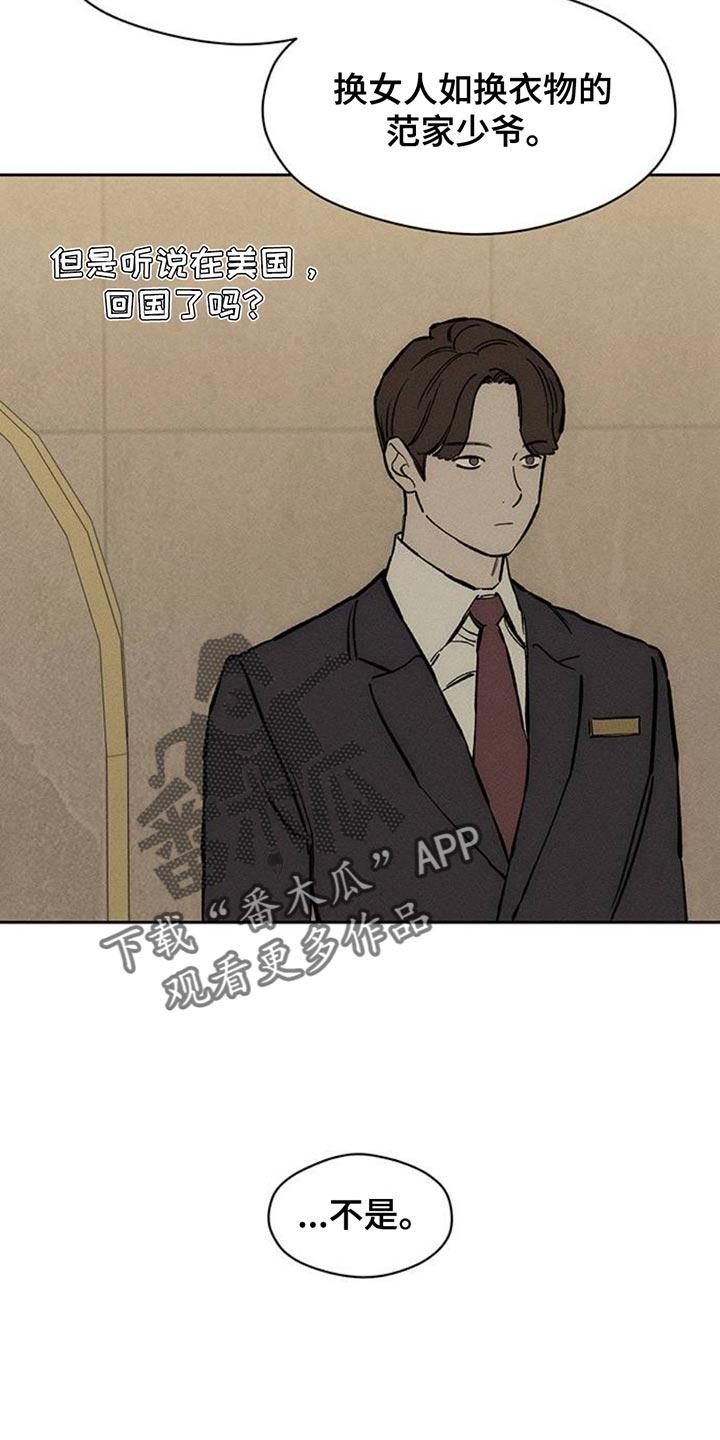 第77章：都会没事-枯萎的花伤心的泪-joojaekyungsbf（第2张）