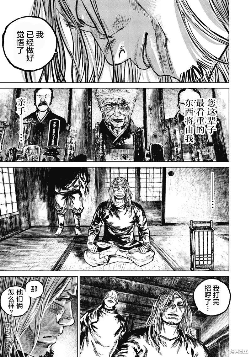 第80话-狩猎-二宫正明（第7张）