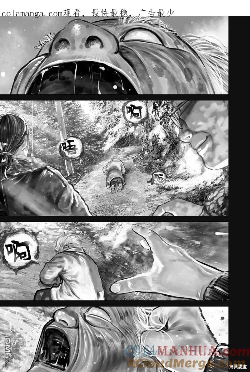 第80话-狩猎-二宫正明（第1张）