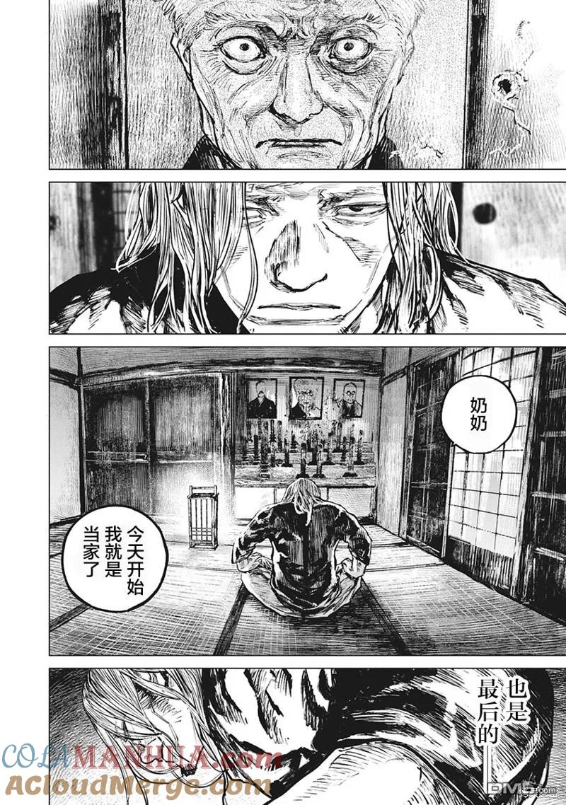 第80话-狩猎-二宫正明（第6张）
