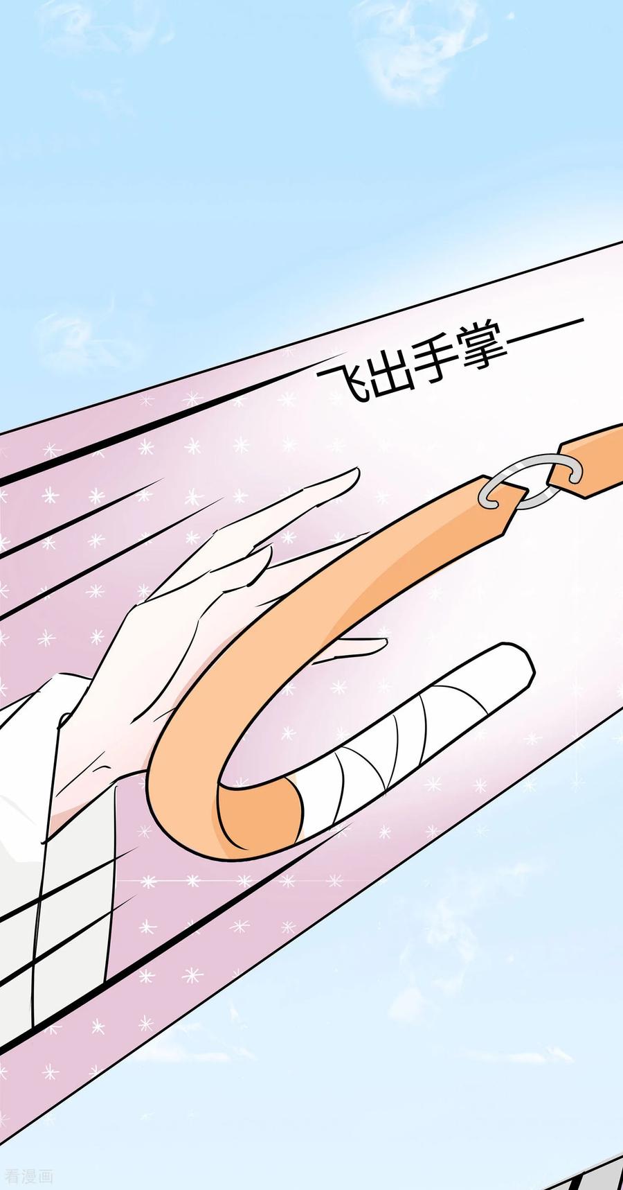 第80话狡诈的慕云凰下-穿越王妃，夫君别找虐-成都平流（第22张）