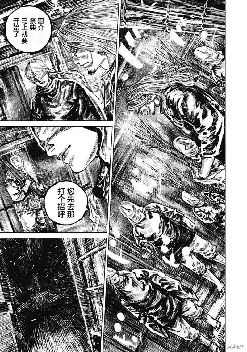 第80话-狩猎-二宫正明（第5张）