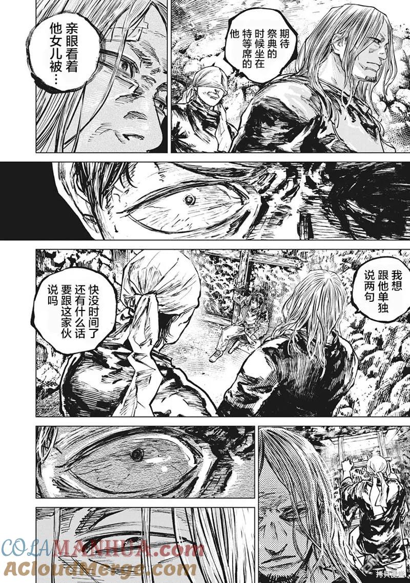 第80话-狩猎-二宫正明（第10张）