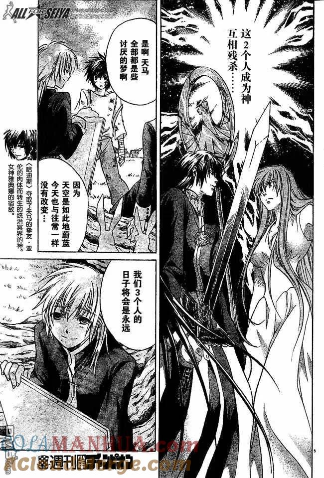第73话-圣斗士星矢 冥王神话-手代木史织（第4张）