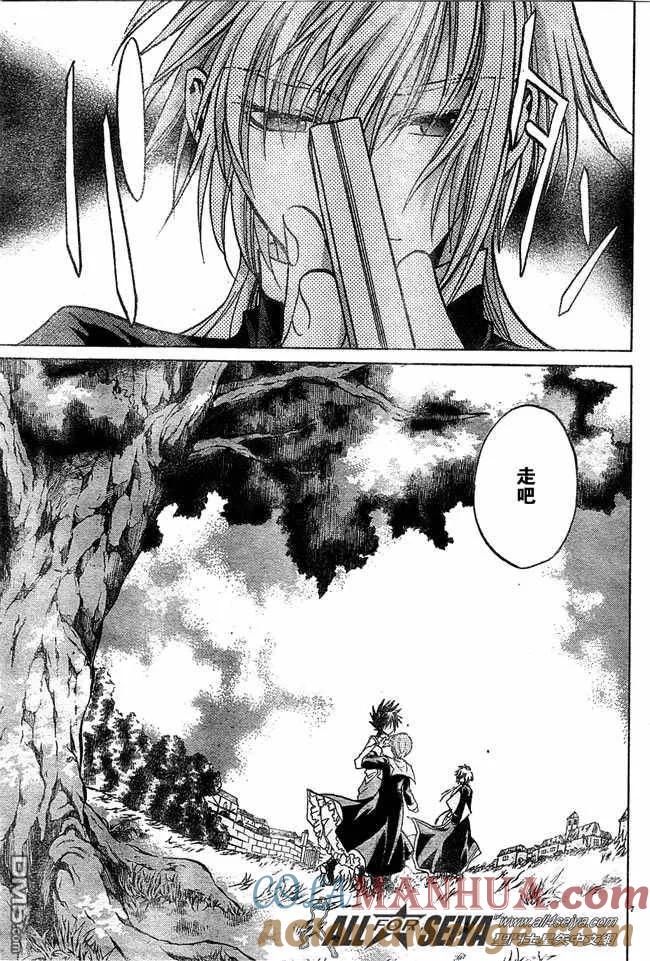 第73话-圣斗士星矢 冥王神话-手代木史织（第6张）