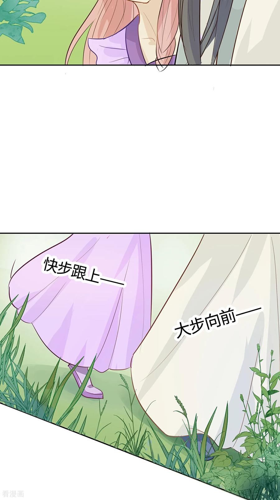 第86话人在心不在-穿越王妃，夫君别找虐-成都平流（第12张）