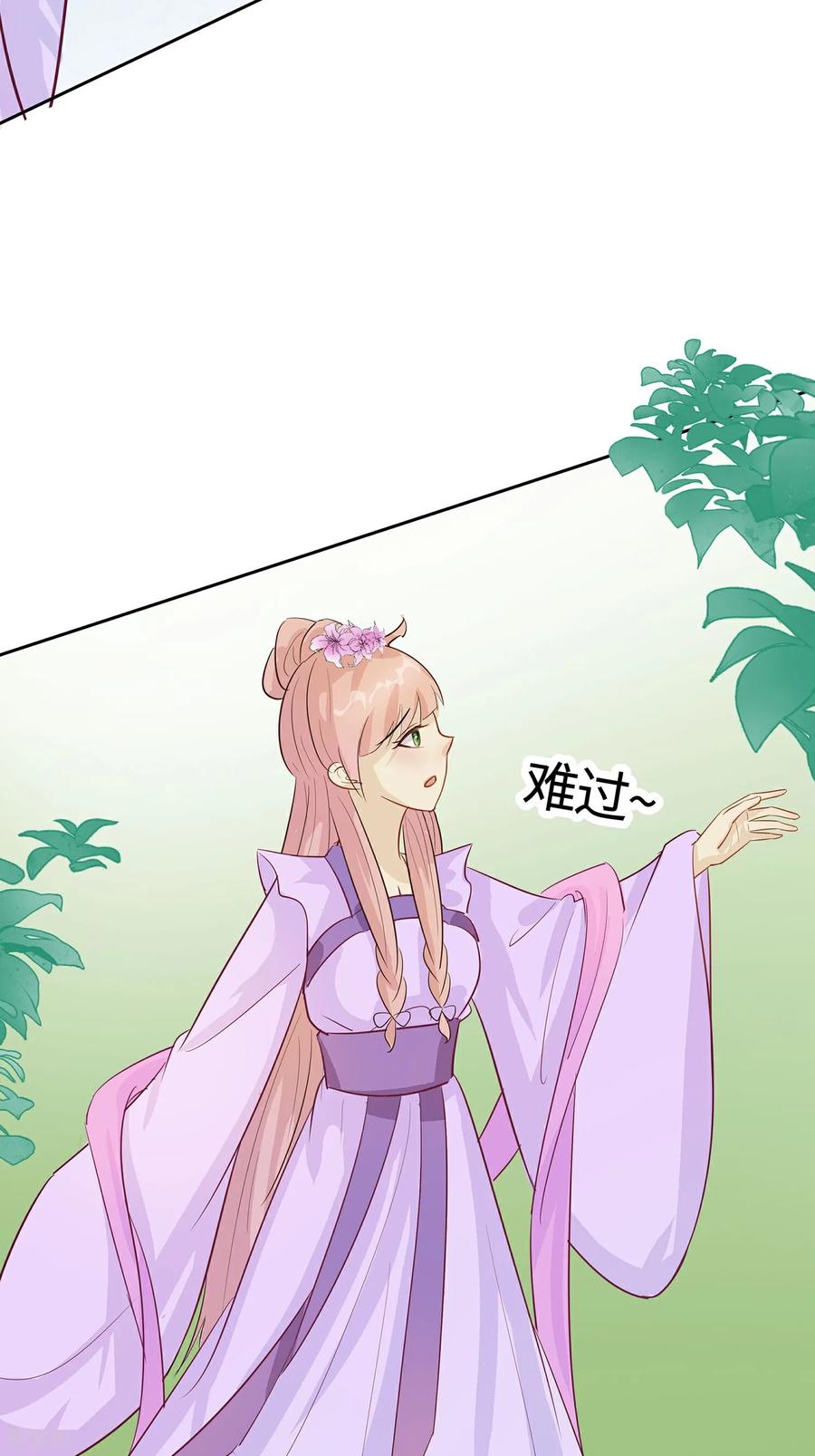 第86话人在心不在-穿越王妃，夫君别找虐-成都平流（第14张）