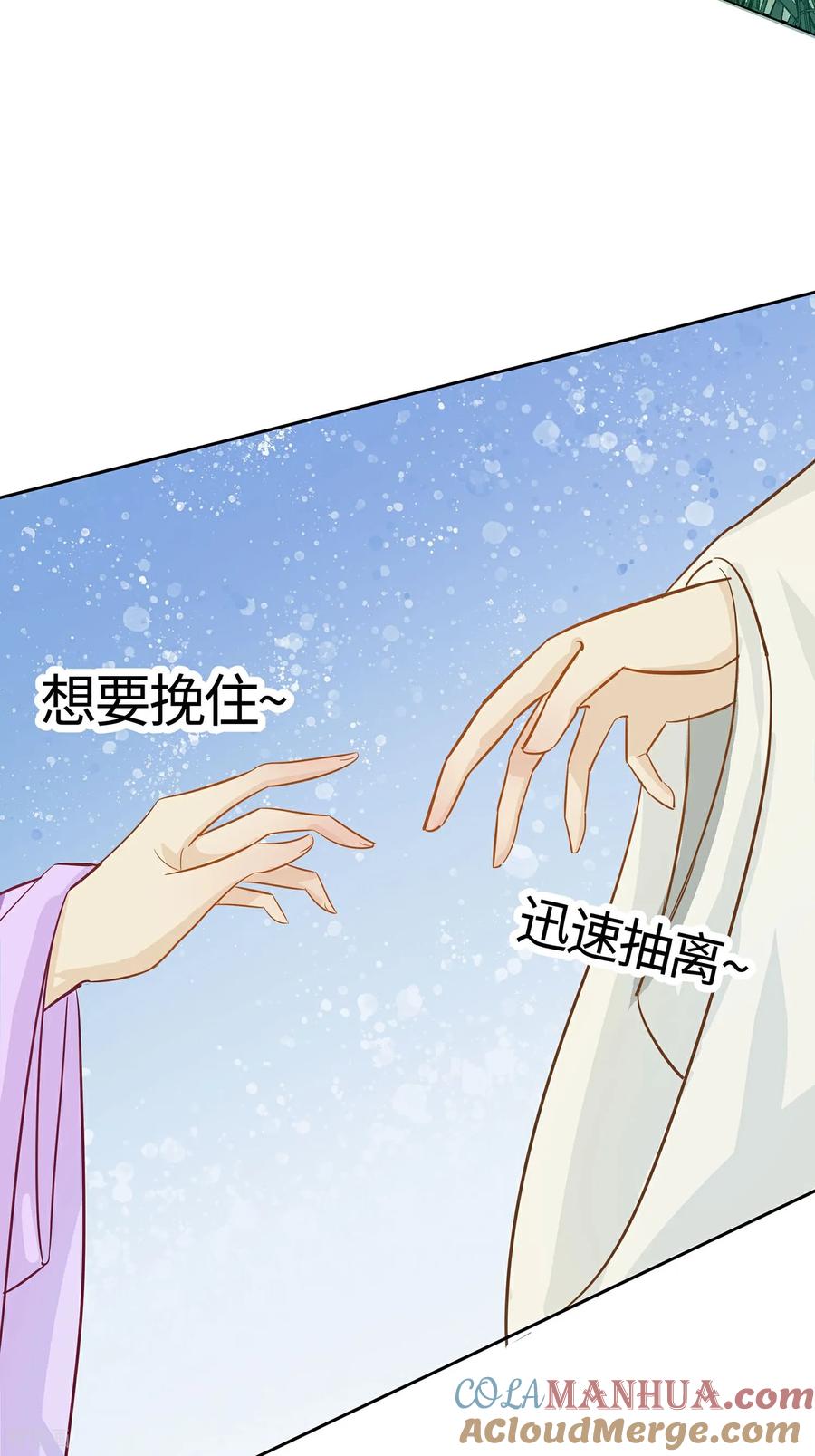 第86话人在心不在-穿越王妃，夫君别找虐-成都平流（第13张）