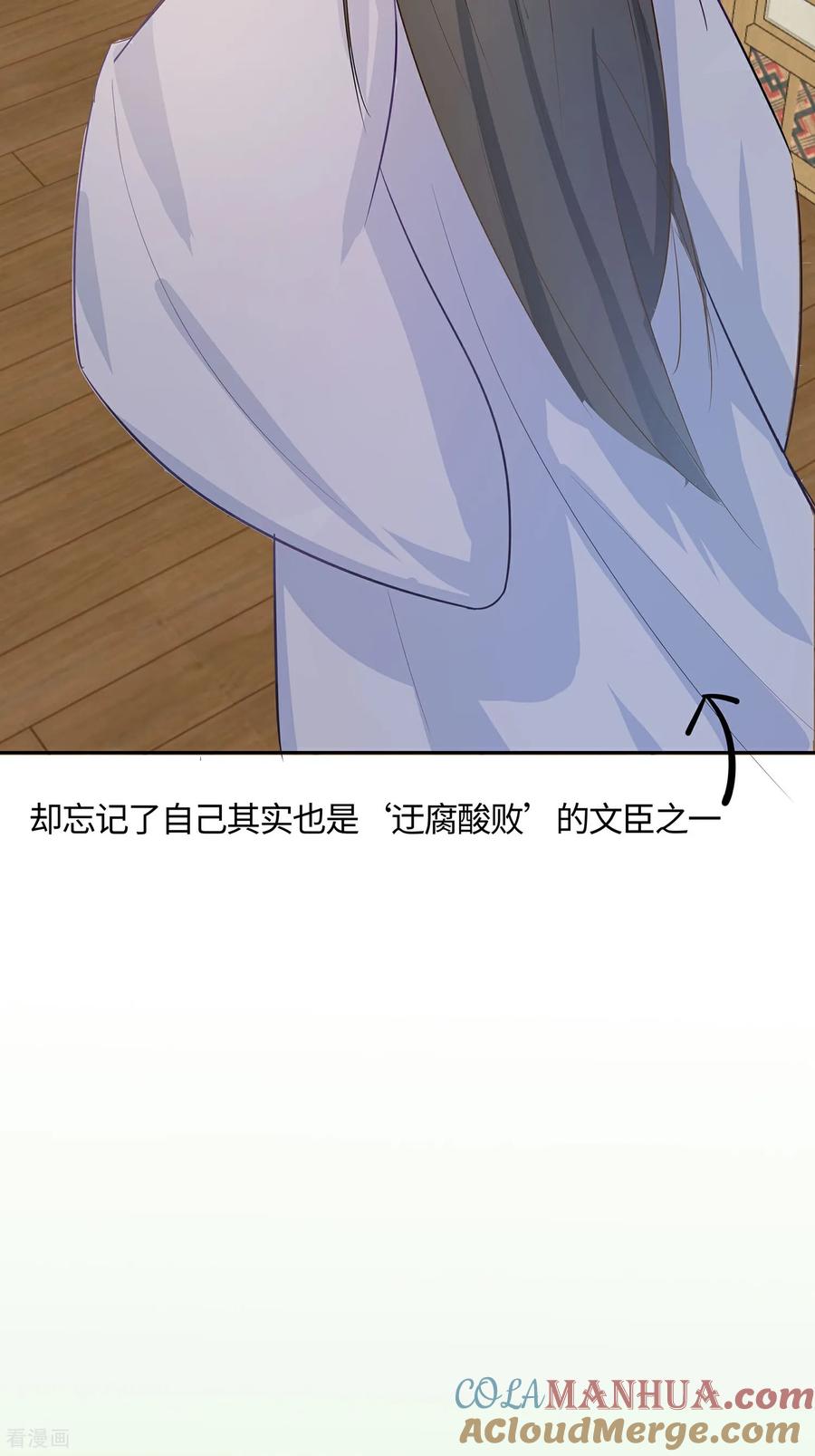第86话人在心不在-穿越王妃，夫君别找虐-成都平流（第7张）