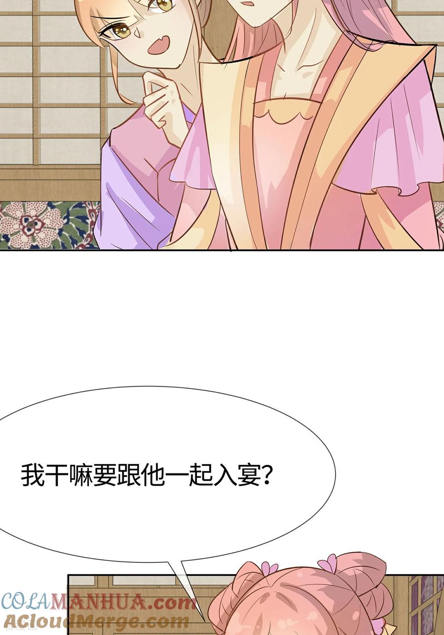 第86话人在心不在-穿越王妃，夫君别找虐-成都平流（第19张）