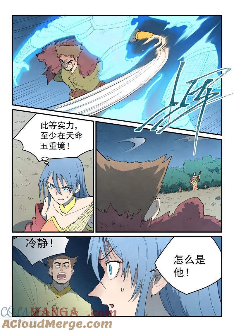 第868话-星武神诀-发飙的蜗牛（第3张）