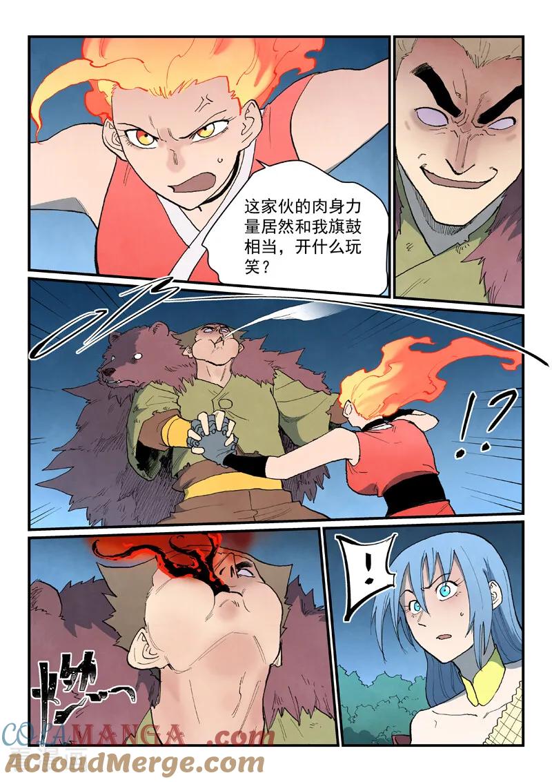第868话-星武神诀-发飙的蜗牛（第6张）