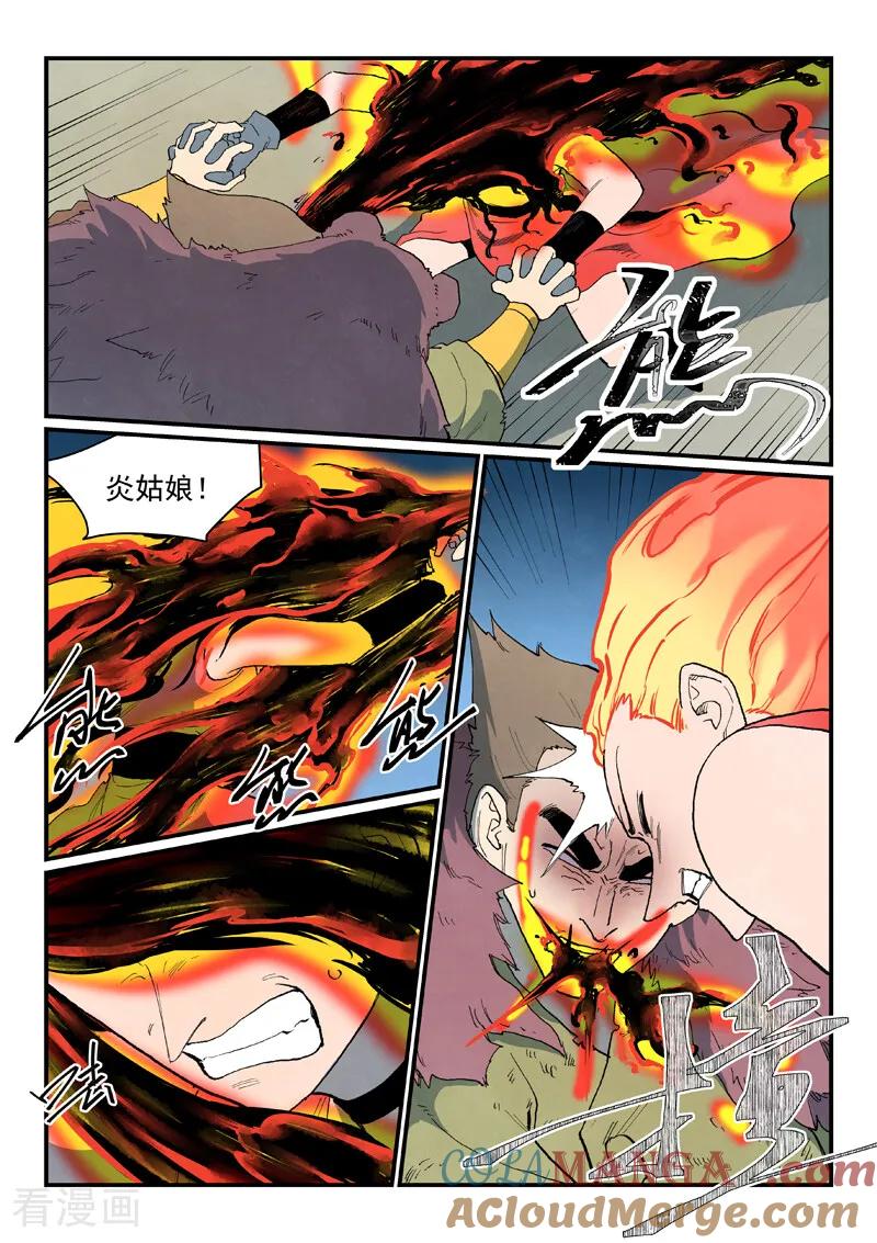 第868话-星武神诀-发飙的蜗牛（第7张）