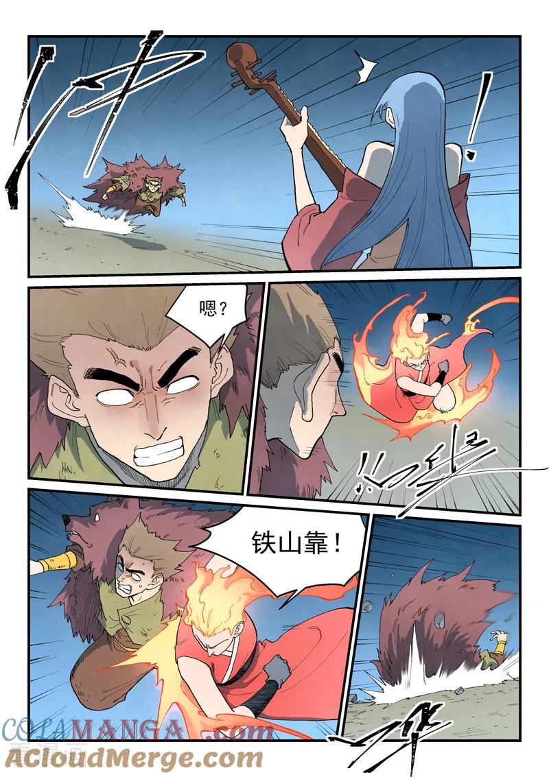 第868话-星武神诀-发飙的蜗牛（第4张）