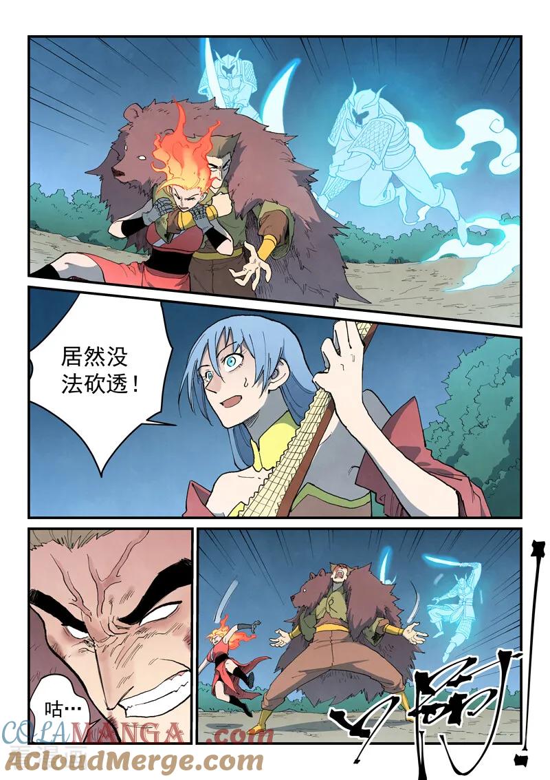 第868话-星武神诀-发飙的蜗牛（第2张）