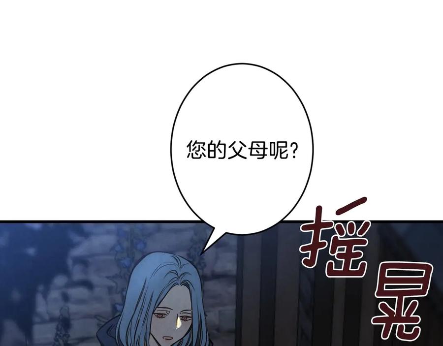 第8话终有一天会毁掉你！-影子皇妃-kinlip+hayul+CARROTOON（第19张）