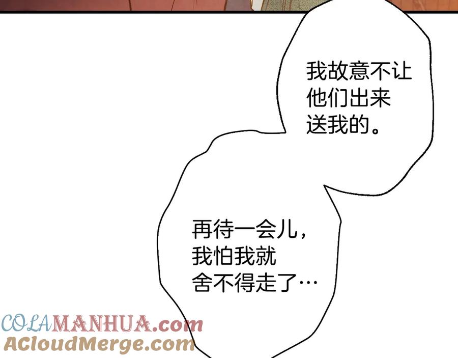 第8话终有一天会毁掉你！-影子皇妃-kinlip+hayul+CARROTOON（第21张）