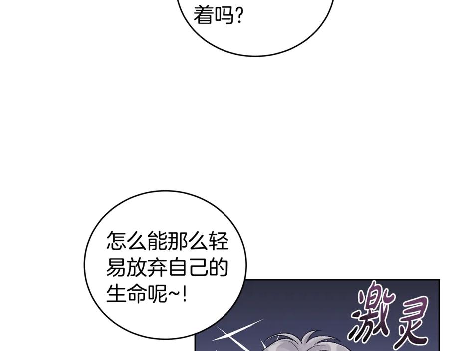 第41话重生被发现？-单色谣言-momoko + 12929, NORANG + Chiyul（第16张）