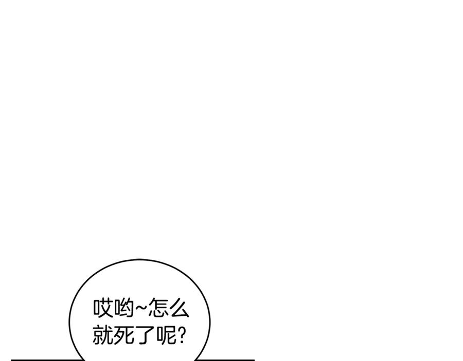 第41话重生被发现？-单色谣言-momoko + 12929, NORANG + Chiyul（第14张）