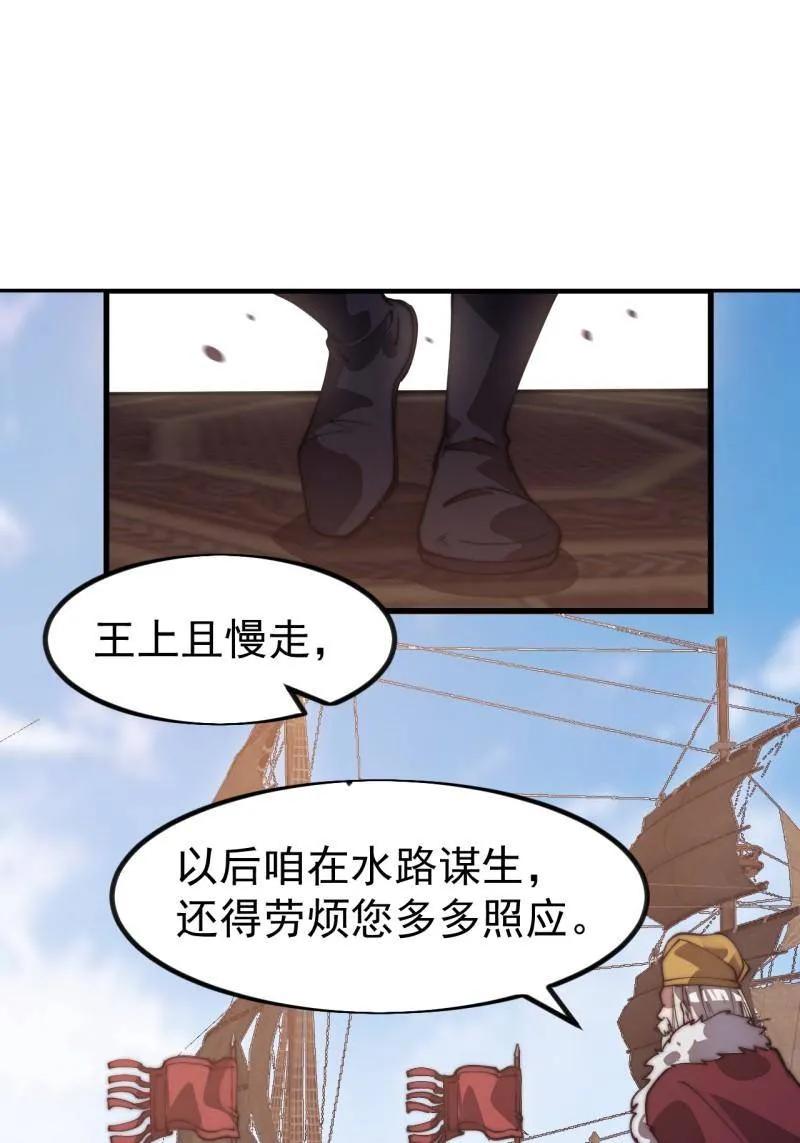 第1150话：酒里有毒-开局一座山-娱乐没错（第3张）