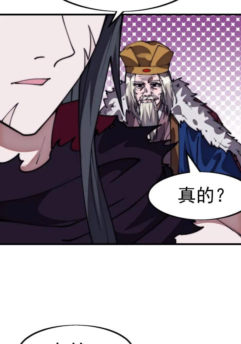 第1150话：酒里有毒-开局一座山-娱乐没错（第5张）