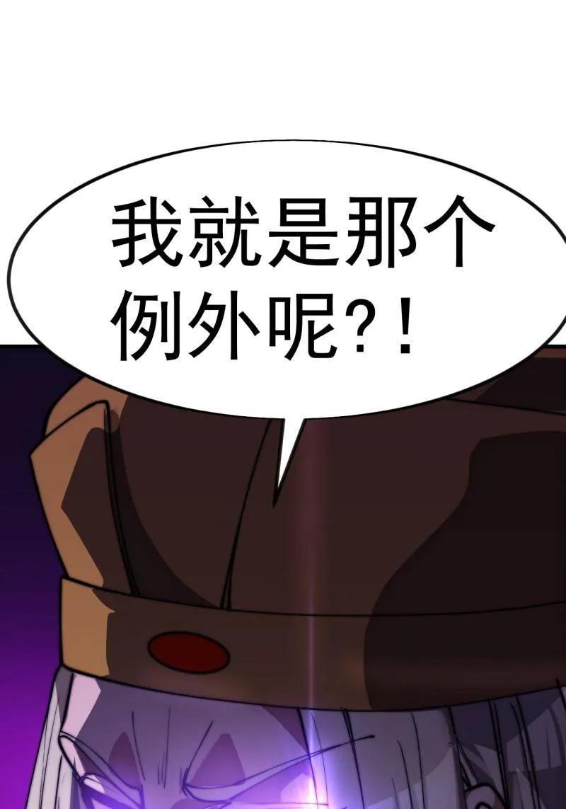 第1150话：酒里有毒-开局一座山-娱乐没错（第9张）
