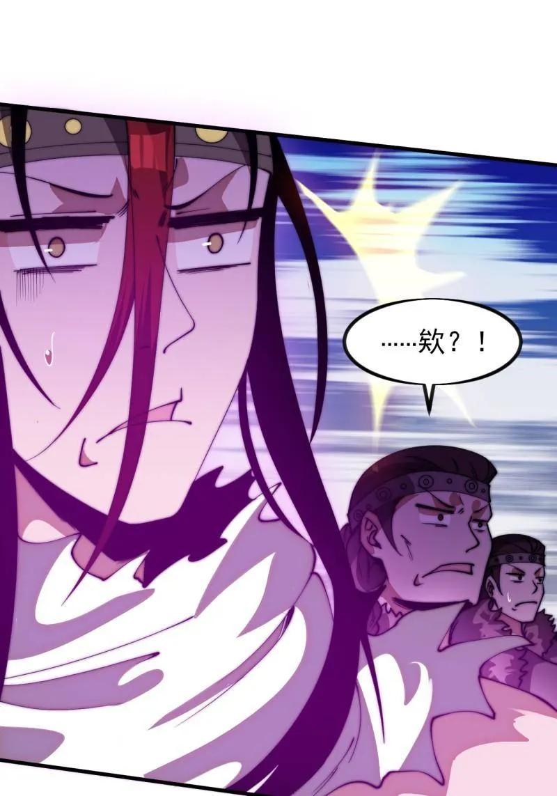 第1150话：酒里有毒-开局一座山-娱乐没错（第12张）