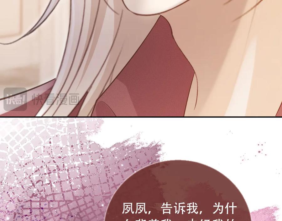 第114话苏苏被绑架！-白月光他爱上替身了？！-荣华富贵（原著）+漫神动漫（第20张）