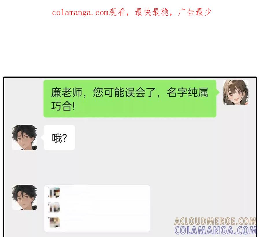 第2话我不该这么变态-社恐追爱，反复社死-甜逗剧场出品 & 瑾然 & 零度以下（第1张）