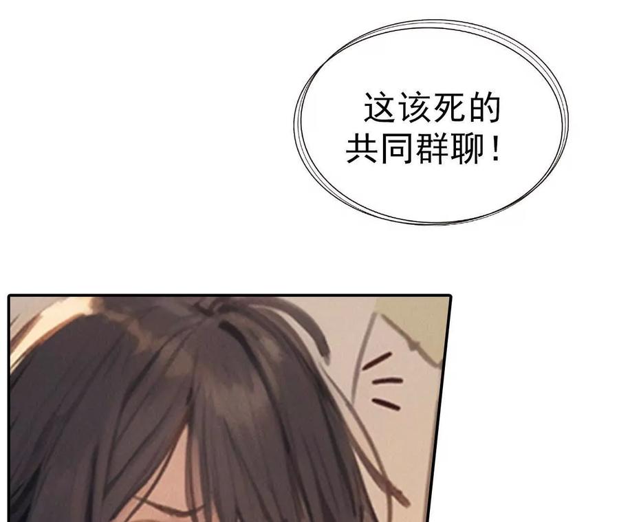 第2话我不该这么变态-社恐追爱，反复社死-甜逗剧场出品 & 瑾然 & 零度以下（第4张）