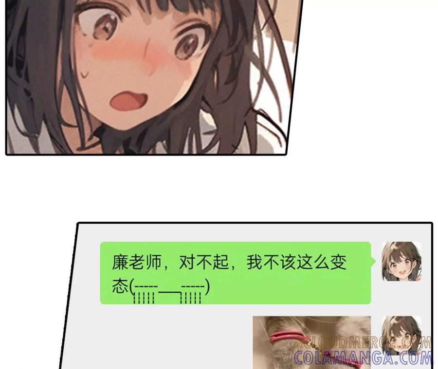 第2话我不该这么变态-社恐追爱，反复社死-甜逗剧场出品 & 瑾然 & 零度以下（第5张）