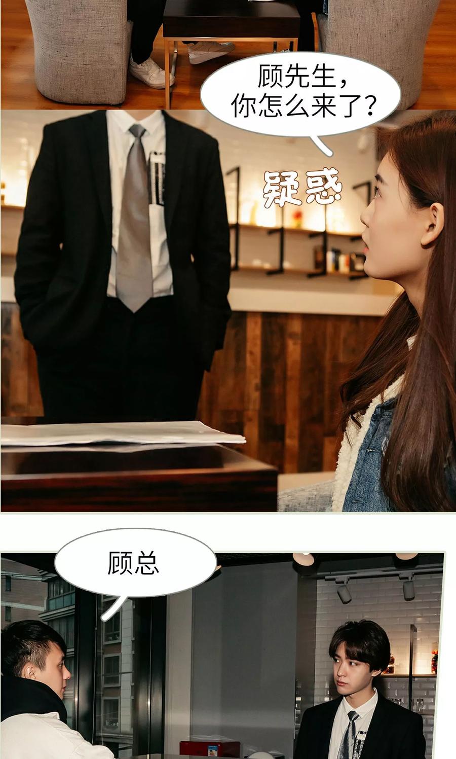 第20话-隐婚暖妻-剧能玩（第6张）
