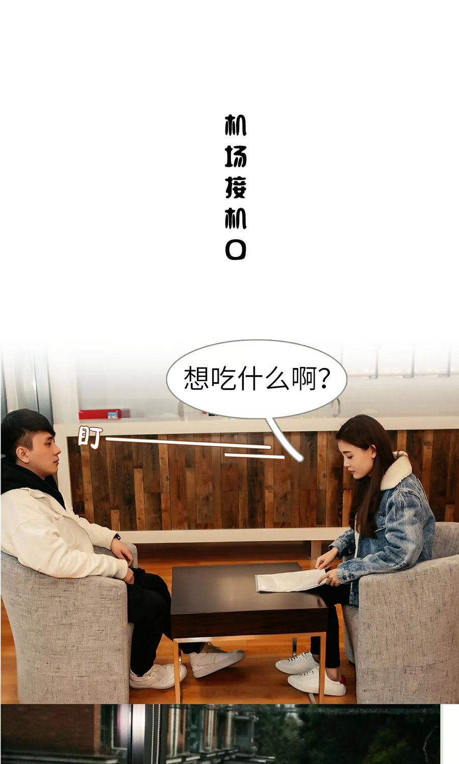 第20话-隐婚暖妻-剧能玩（第2张）