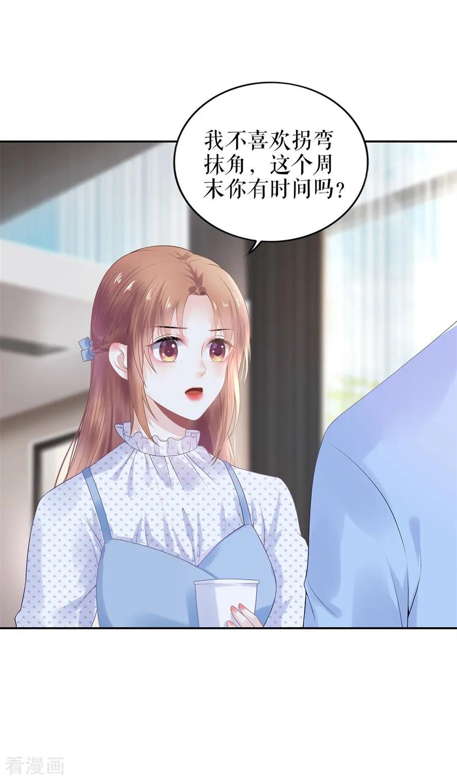 第21话归还手镯-他liao人又偷心-云端漫画（第12张）