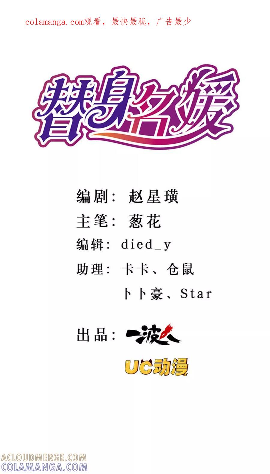 第24话-替身名媛-阿里文化︱一波人（第1张）